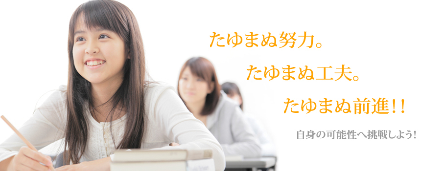 未来塾 のアイキャッチ画像