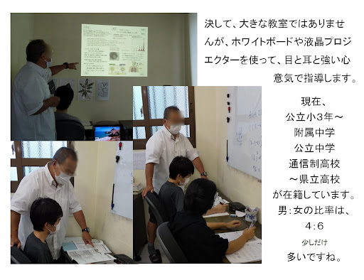 インフィニティ進学スクール のアイキャッチ画像
