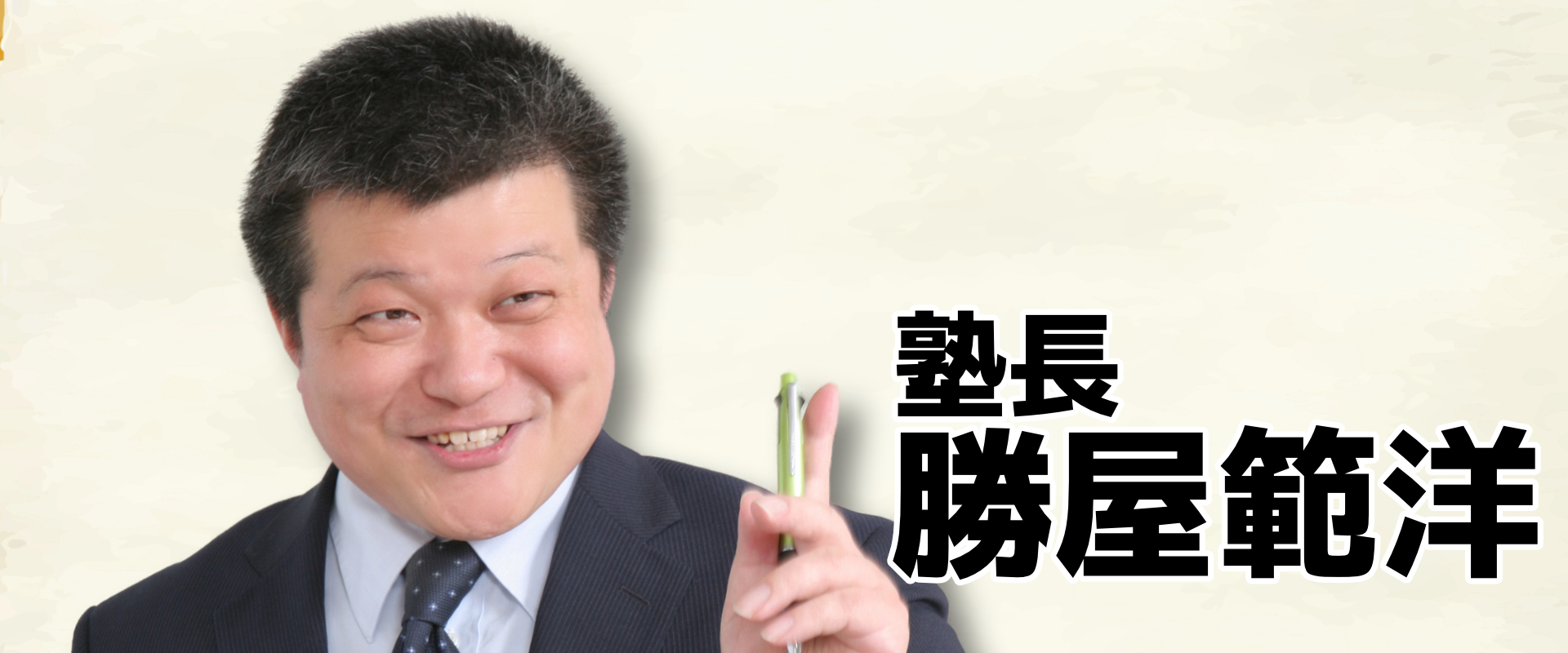 AYASE進学塾 のアイキャッチ画像