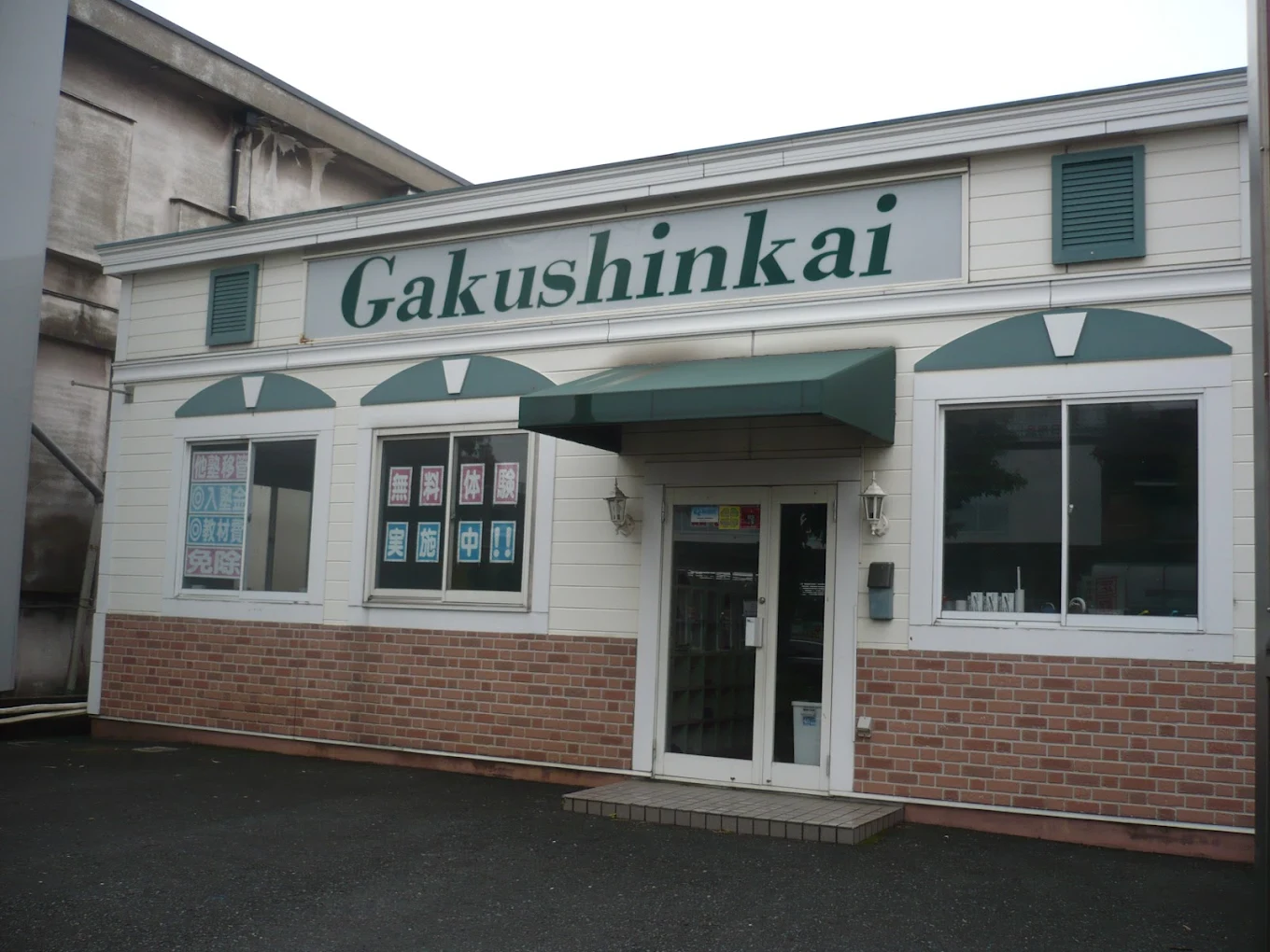 学進会【福岡県】 のアイキャッチ画像