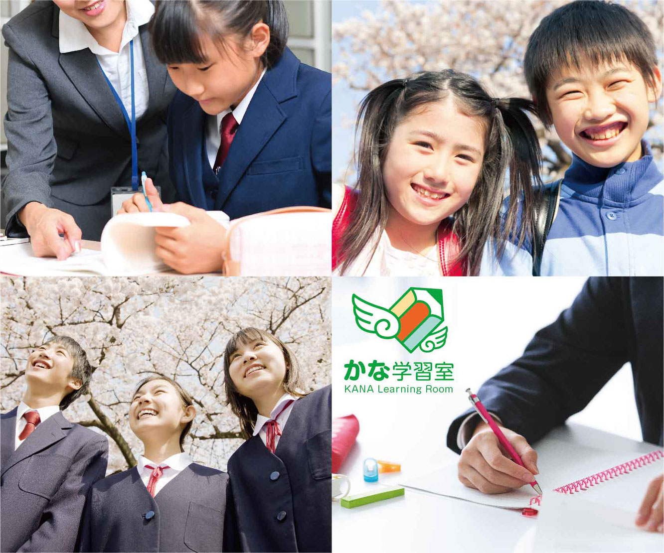 かな学習室 のアイキャッチ画像