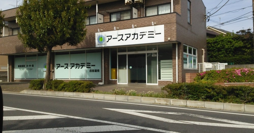 アースアカデミー のアイキャッチ画像