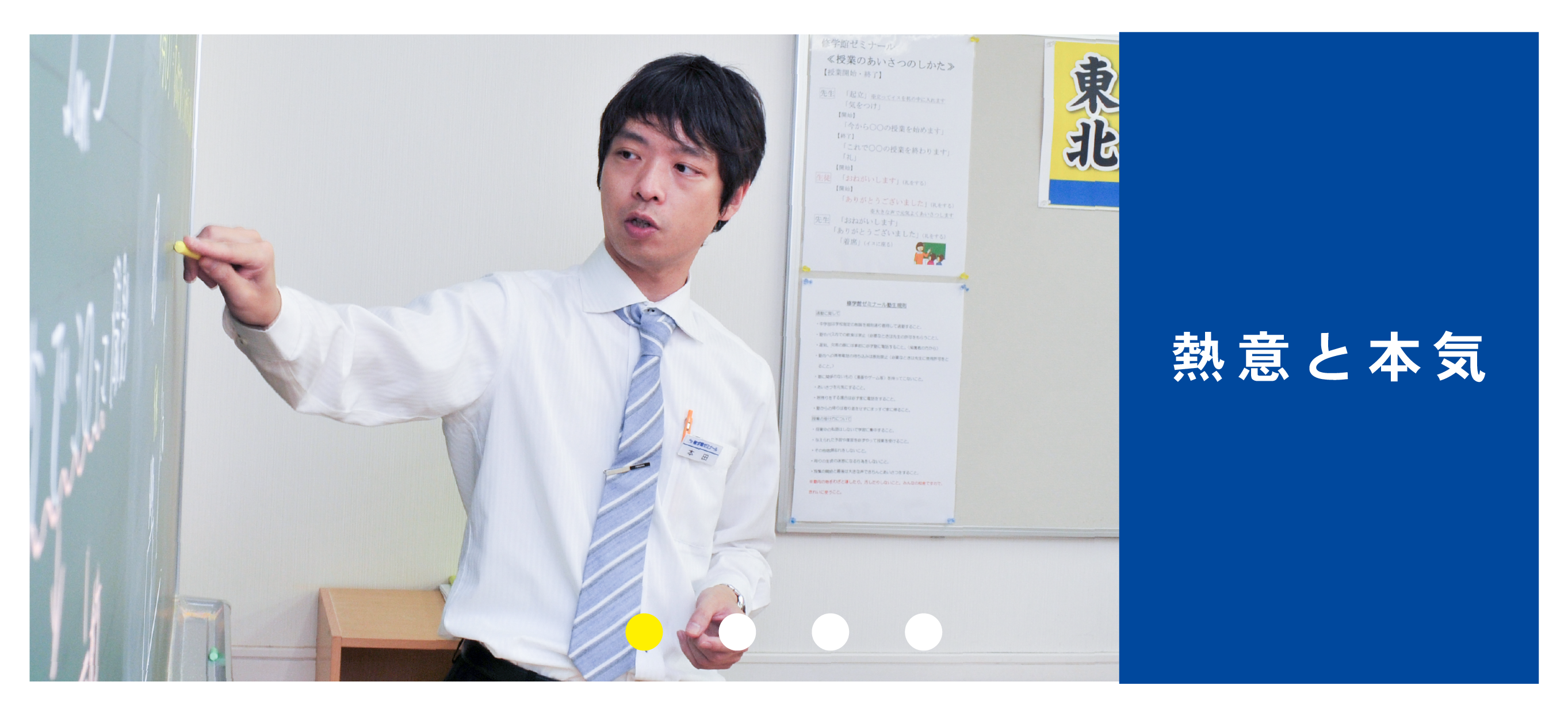 修学館ゼミナール のアイキャッチ画像