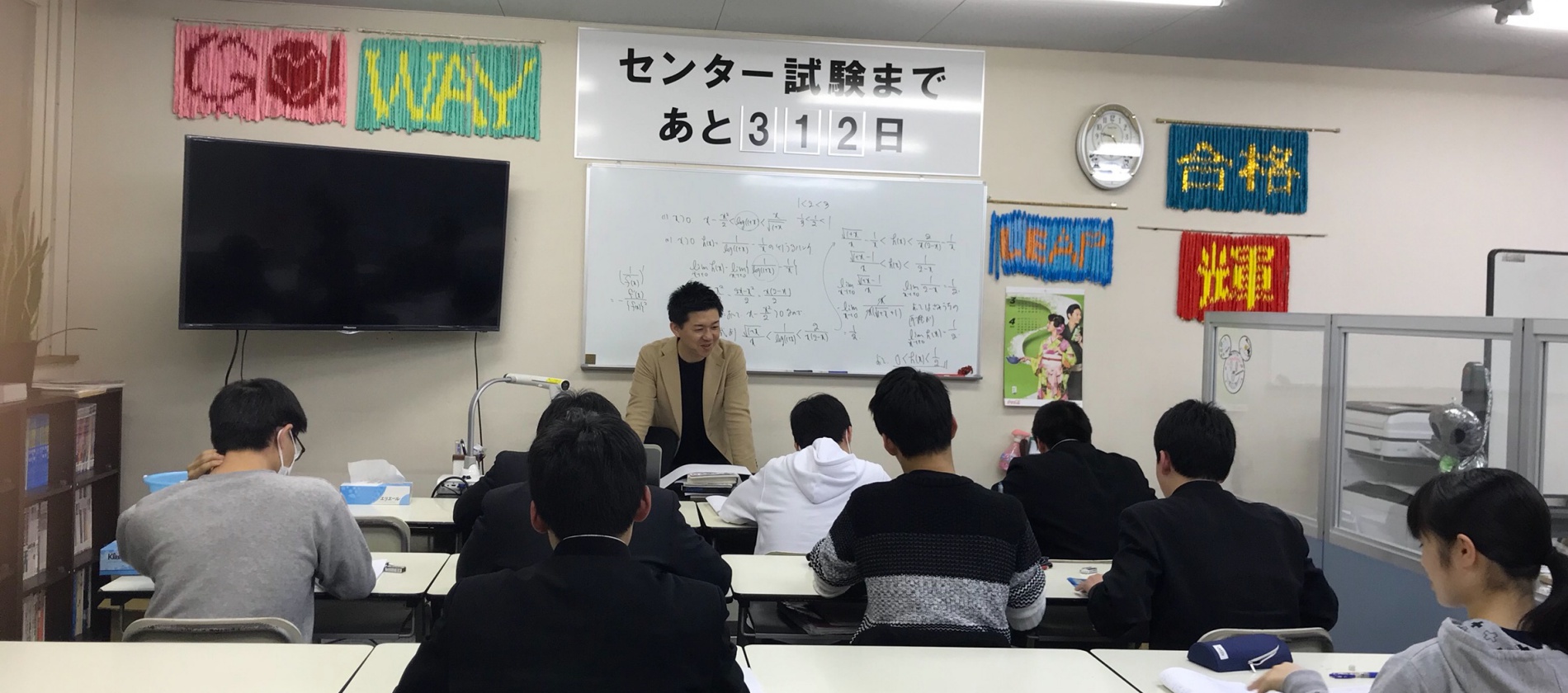 岩間塾 のアイキャッチ画像