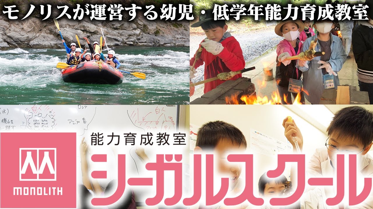 能力育成教室シーガルスクール のアイキャッチ画像