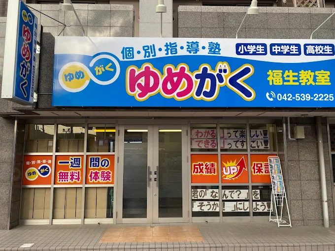 ゆめがく のアイキャッチ画像