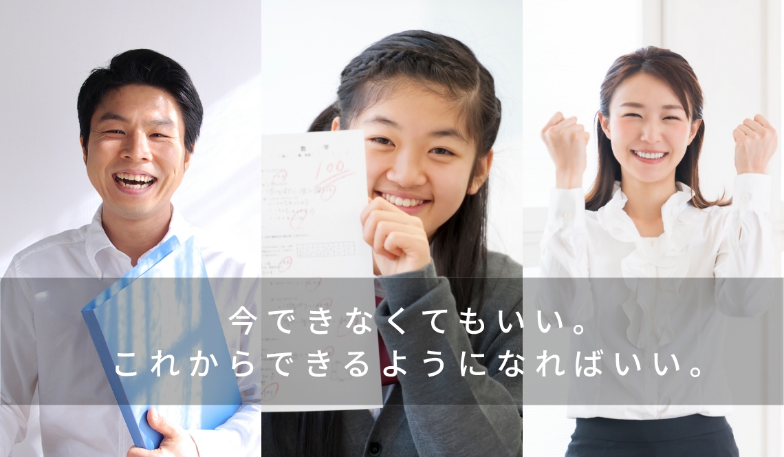 目黒個別指導学院【東京都】 のアイキャッチ画像