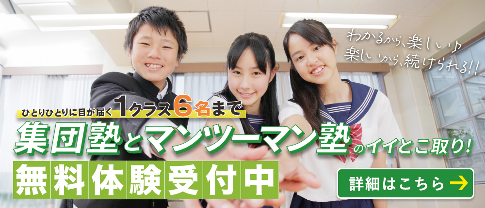 創学舎【兵庫県】 のアイキャッチ画像