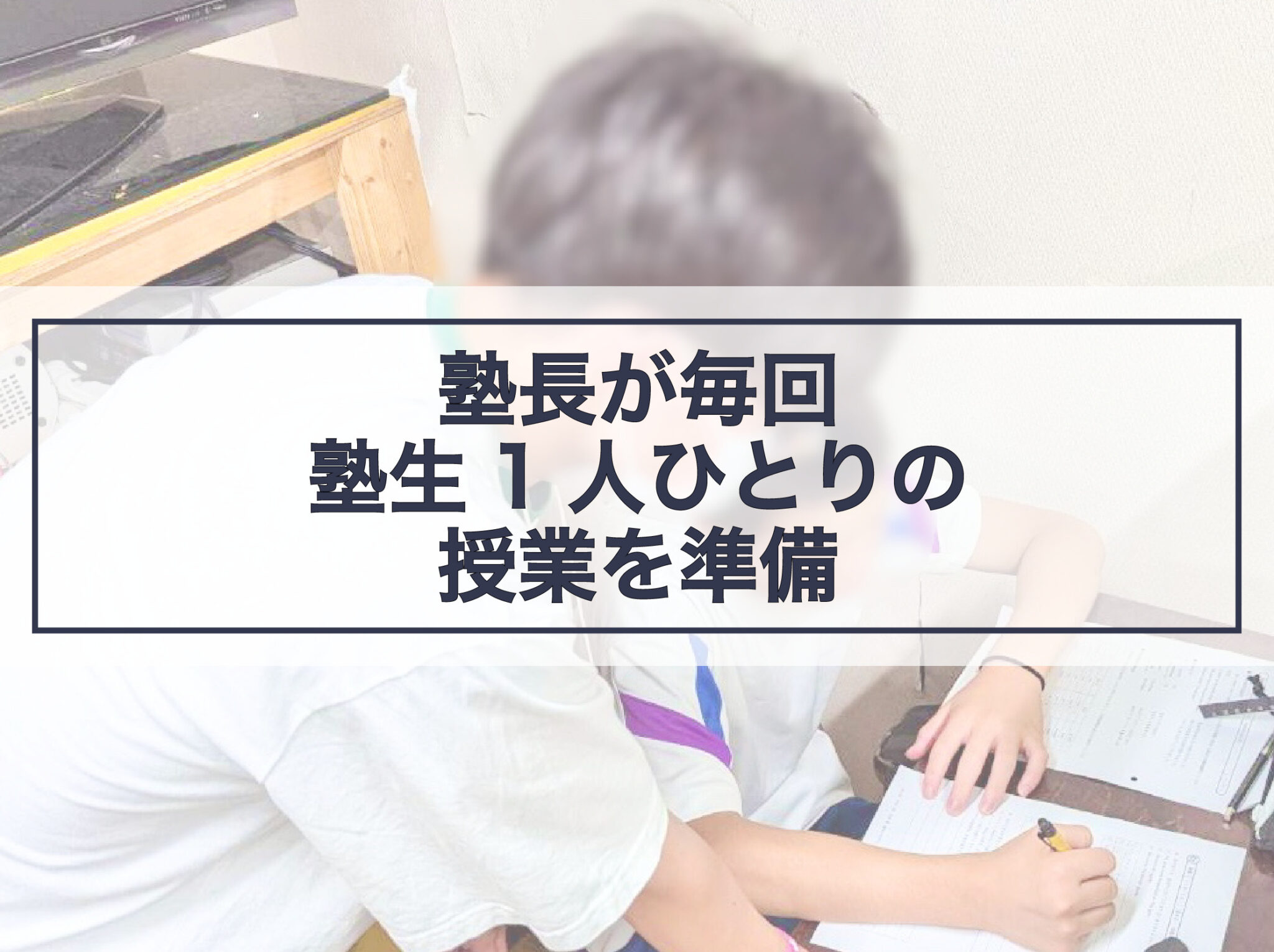 垂水アカデミー学習塾 のアイキャッチ画像
