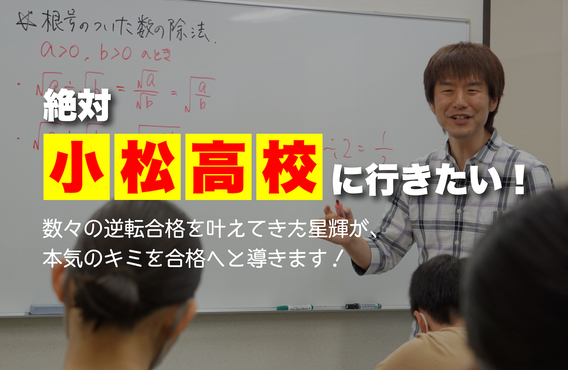 星輝進学スクール のアイキャッチ画像