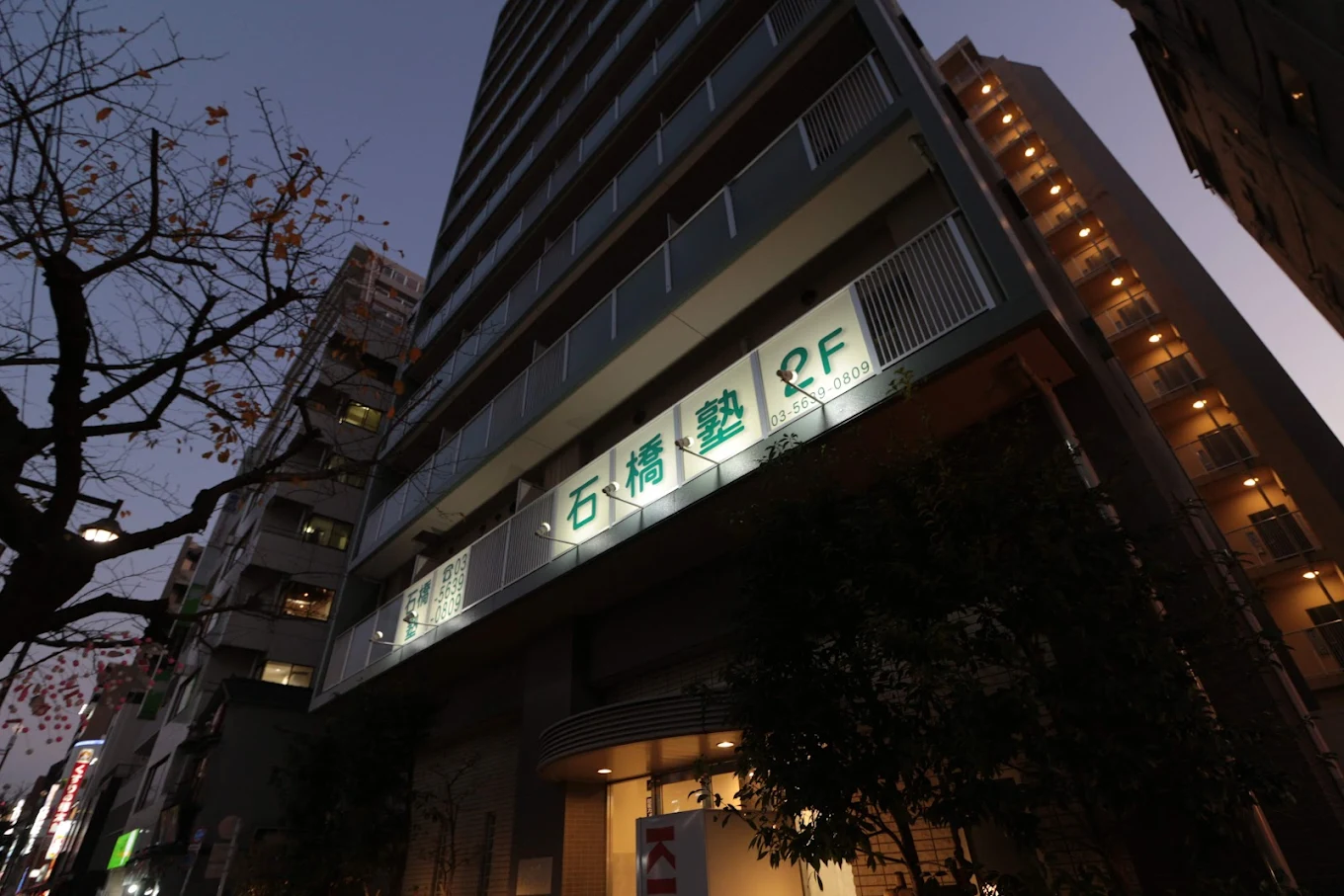 石橋塾【東京都】 のアイキャッチ画像