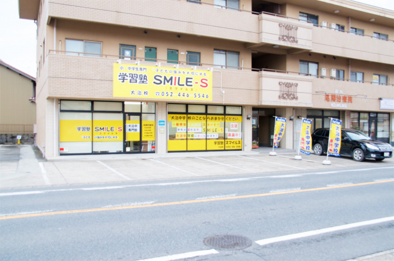 学習塾ＳＭＩＬＥ－Ｓ のアイキャッチ画像