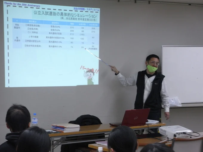 浜北の学習塾・スタディルーム のアイキャッチ画像