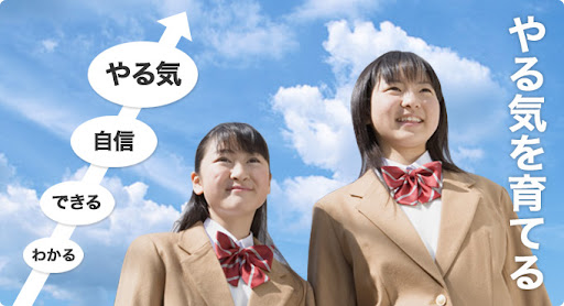 アイル学習塾 のアイキャッチ画像