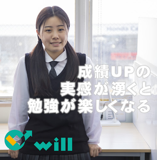 学習管理will のアイキャッチ画像