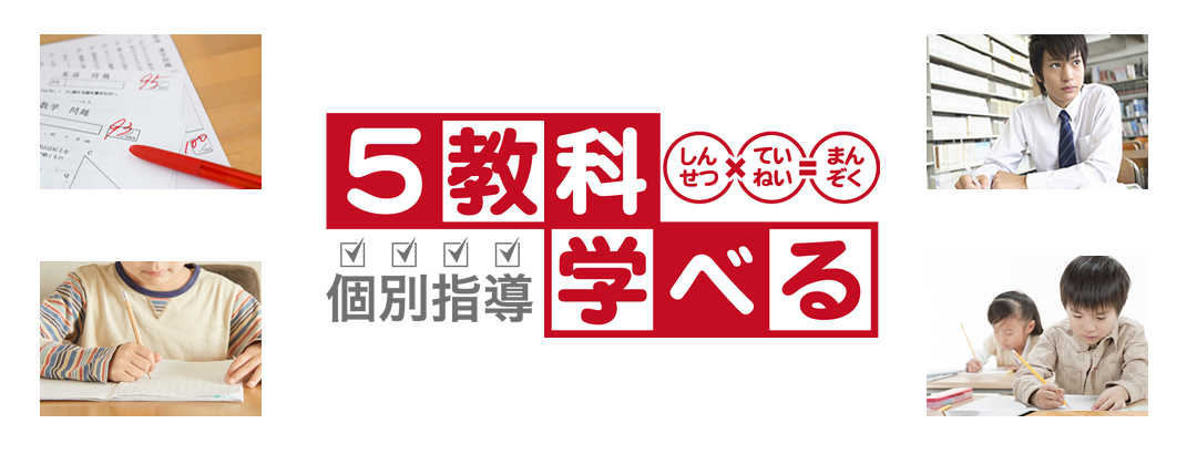 個別指導　大進ゼミナール のアイキャッチ画像