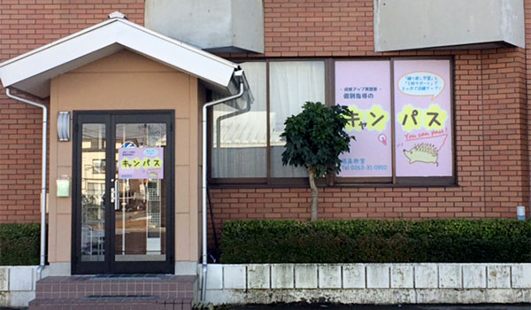 成績アップ実践塾 キャンパス のアイキャッチ画像