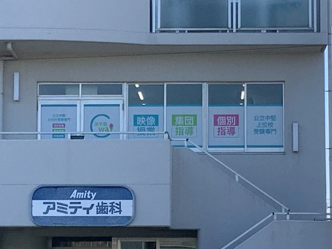 進学塾Cway のアイキャッチ画像