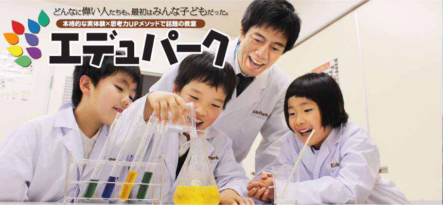 エデュパーク のアイキャッチ画像