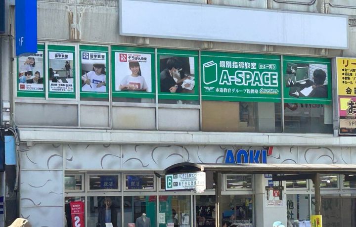 個別指導　Ａ－ＳＰＡＣＥ のアイキャッチ画像