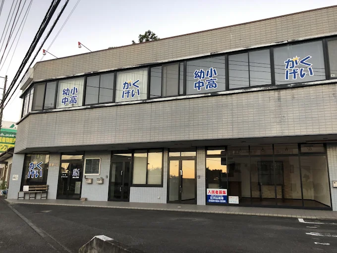 學藝塾 のアイキャッチ画像