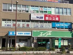 予備校 国公立館 のアイキャッチ画像