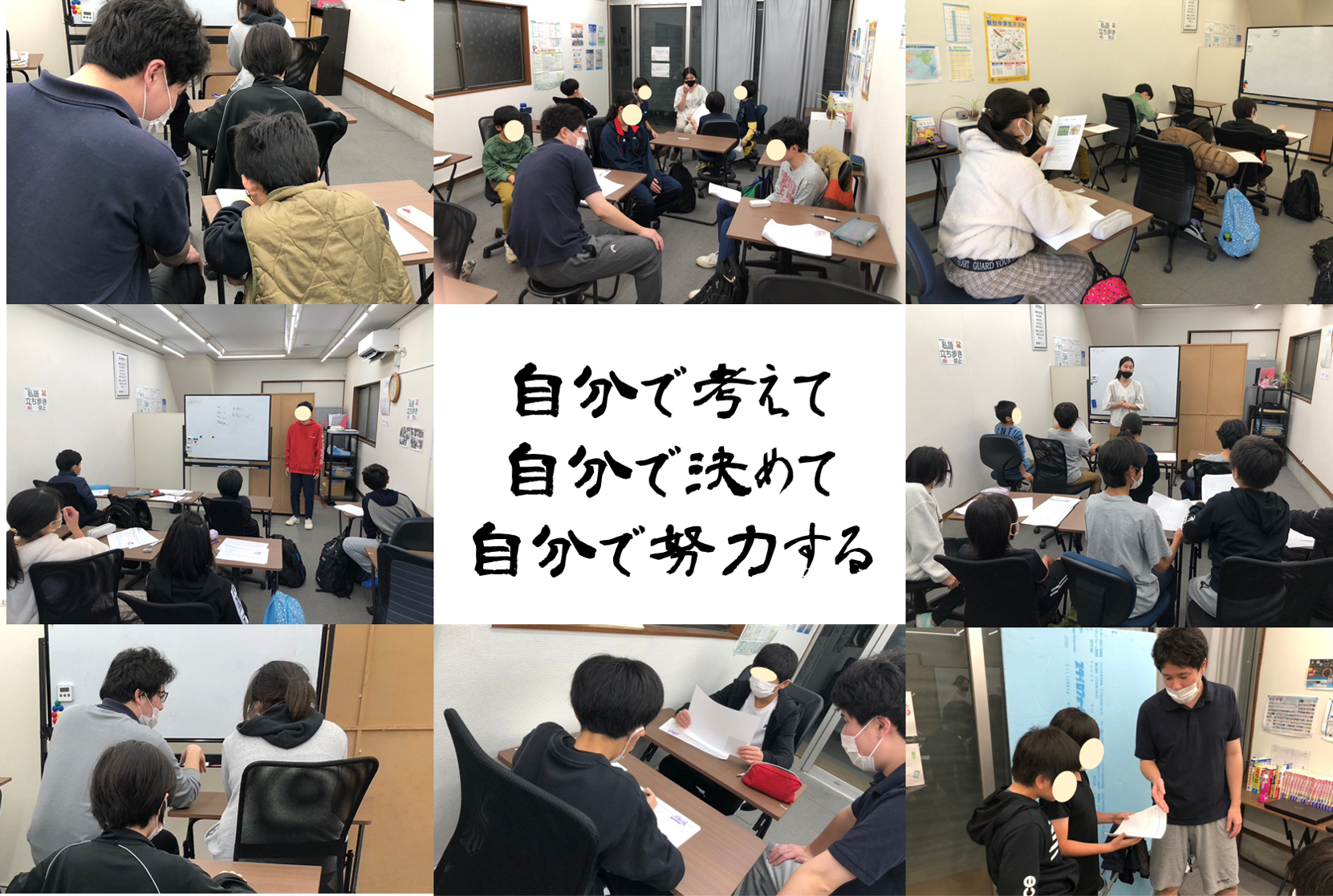 論理塾アイシー のアイキャッチ画像