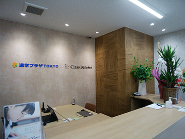 進学プラザTOKYO 個別指導コース のアイキャッチ画像