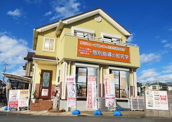 個別指導の知究学 のアイキャッチ画像