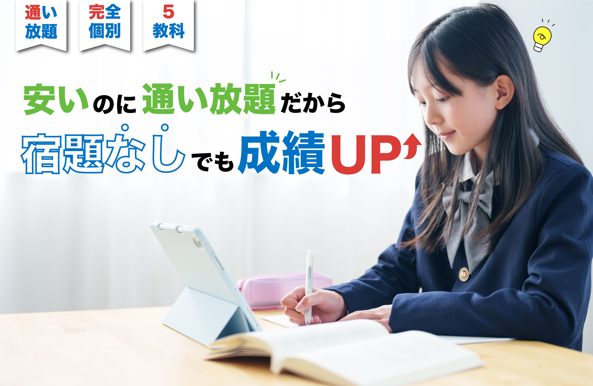 東京スマートスクール のアイキャッチ画像