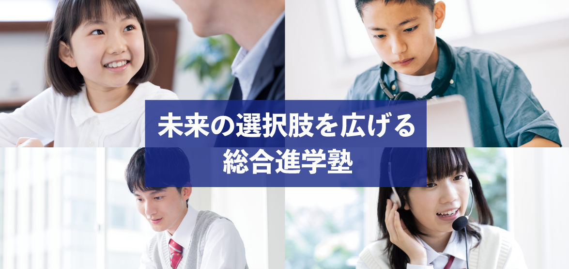 SN-情報I【進学塾のデパート】 のアイキャッチ画像