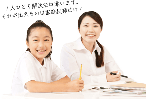 学生家庭教師会 のアイキャッチ画像