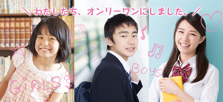 家庭教師のオンリーワン のアイキャッチ画像