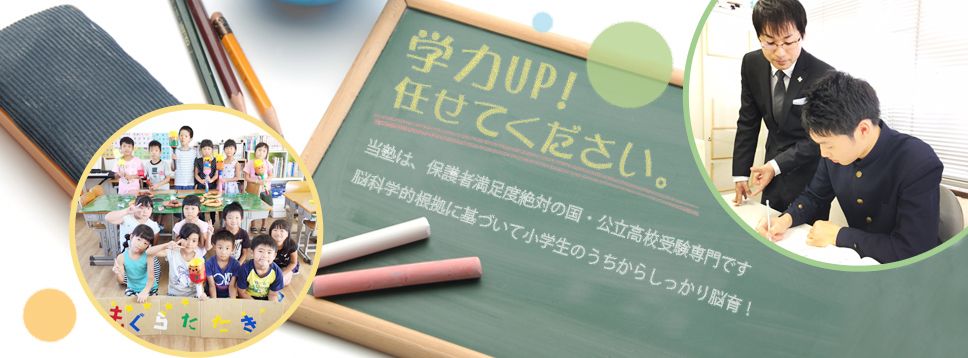 クローバースクール のアイキャッチ画像