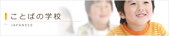 ことばの学校京都 のアイキャッチ画像