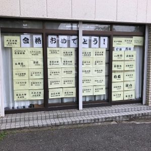 とことん個別指導学院 のアイキャッチ画像