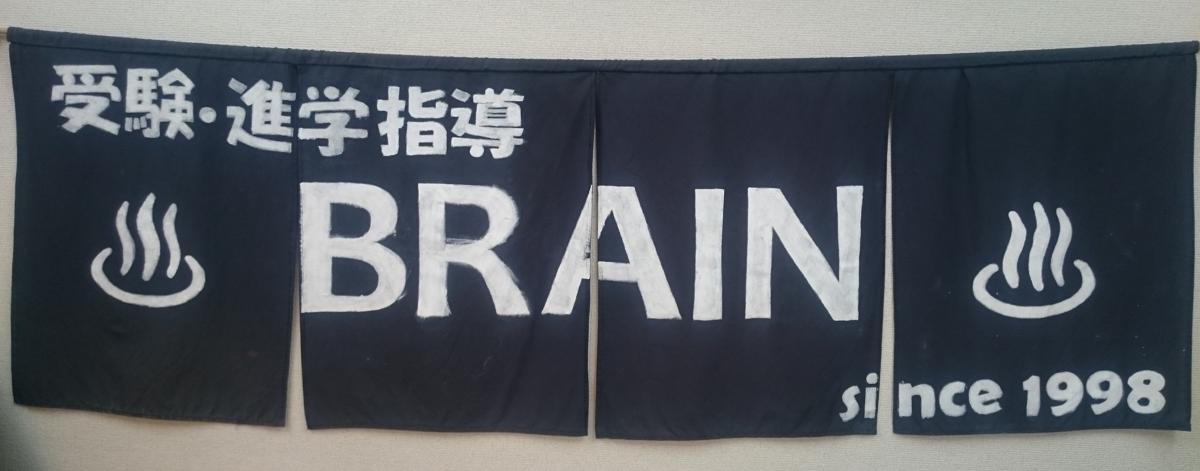 ＢＲＡＩＮ のアイキャッチ画像