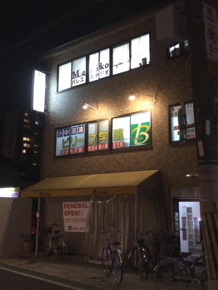 ビリーブ学院 のアイキャッチ画像
