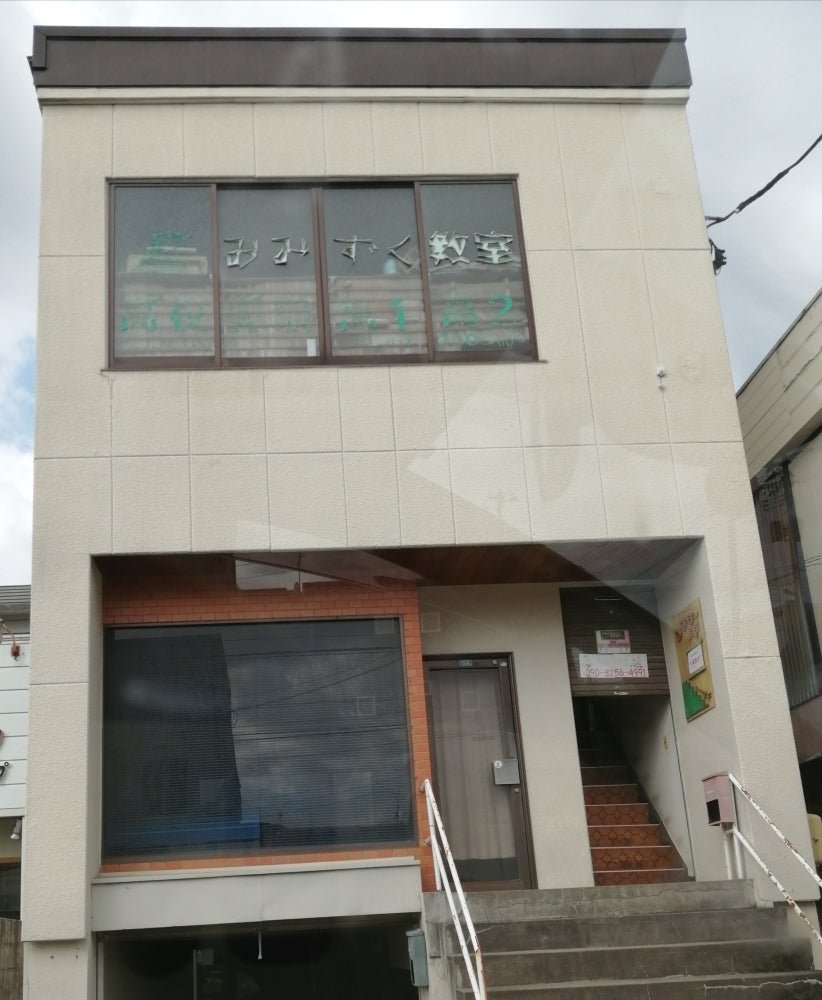 みみずく教室 のアイキャッチ画像