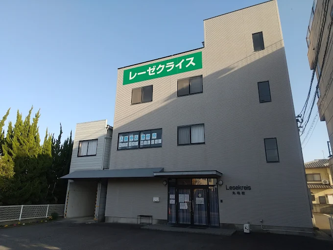 レーゼクライス のアイキャッチ画像