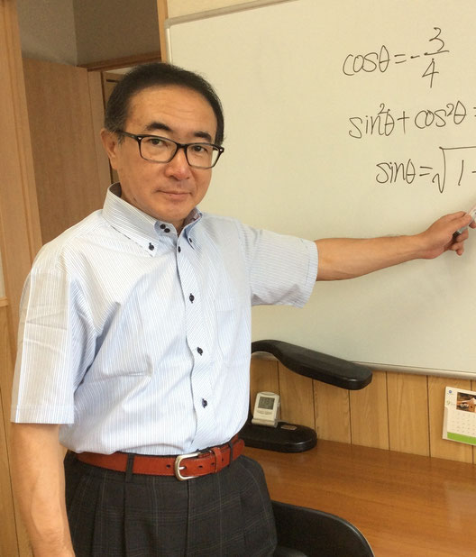 わたなべ英数塾 のアイキャッチ画像