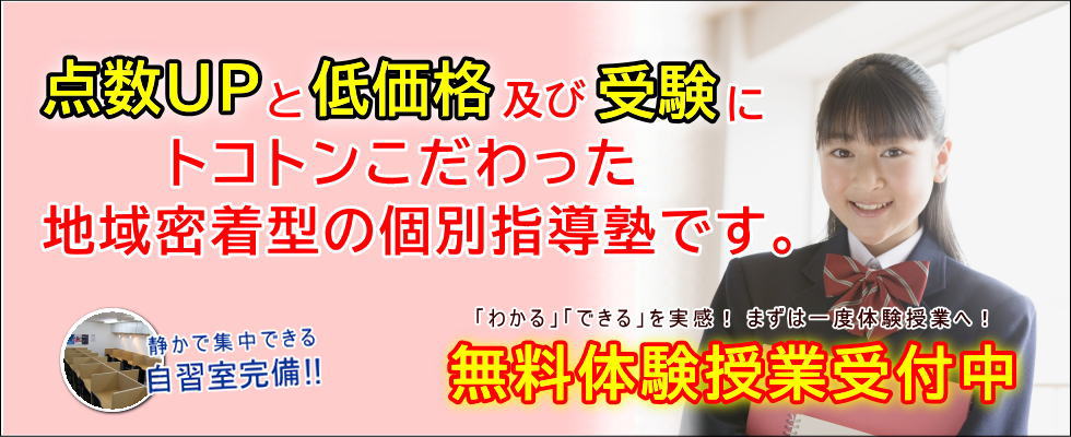 永和進学ゼミ のアイキャッチ画像