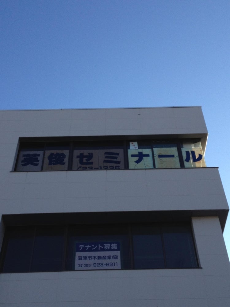 英俊ゼミナール のアイキャッチ画像