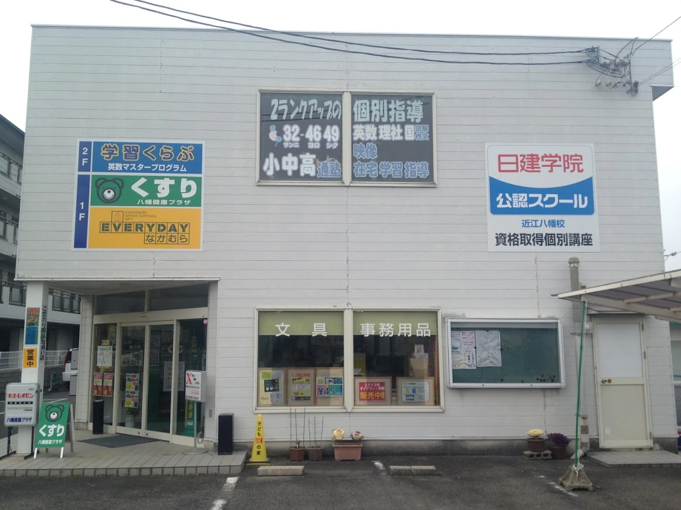 英数マスタープログラム のアイキャッチ画像