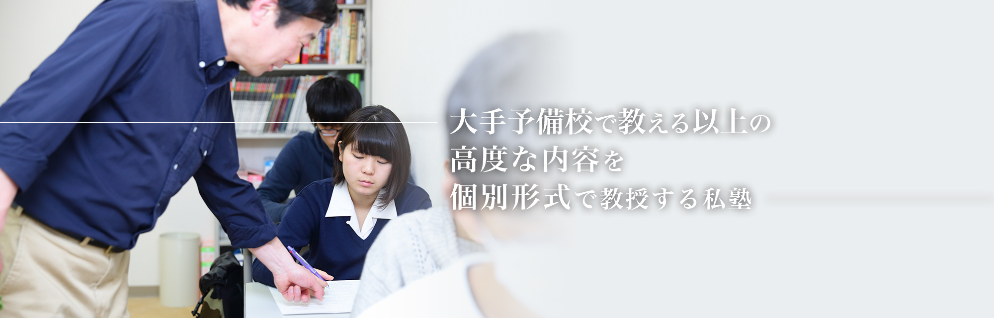 英精塾 のアイキャッチ画像