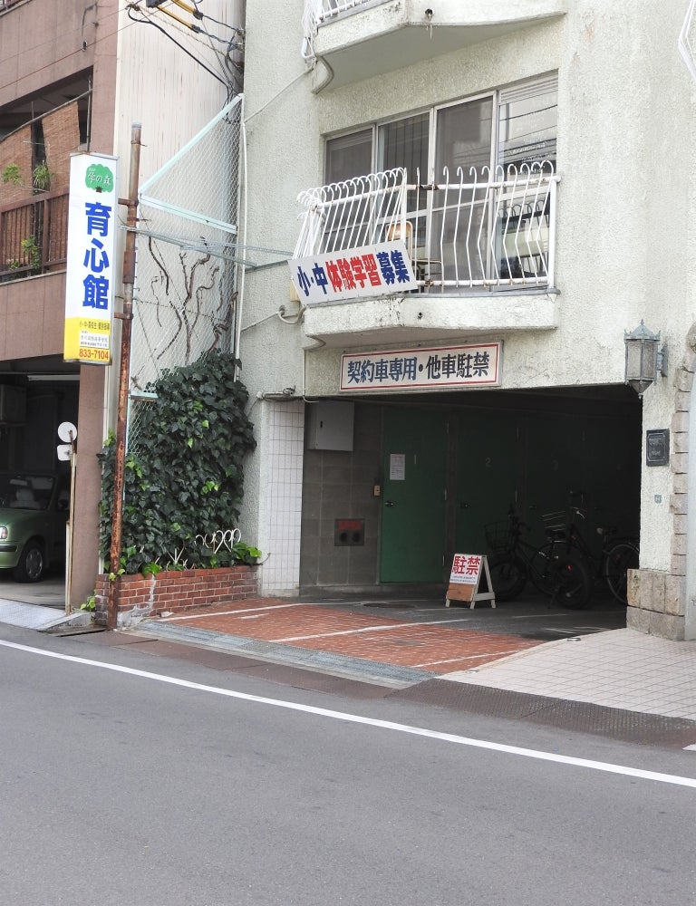 学の森育心館 のアイキャッチ画像