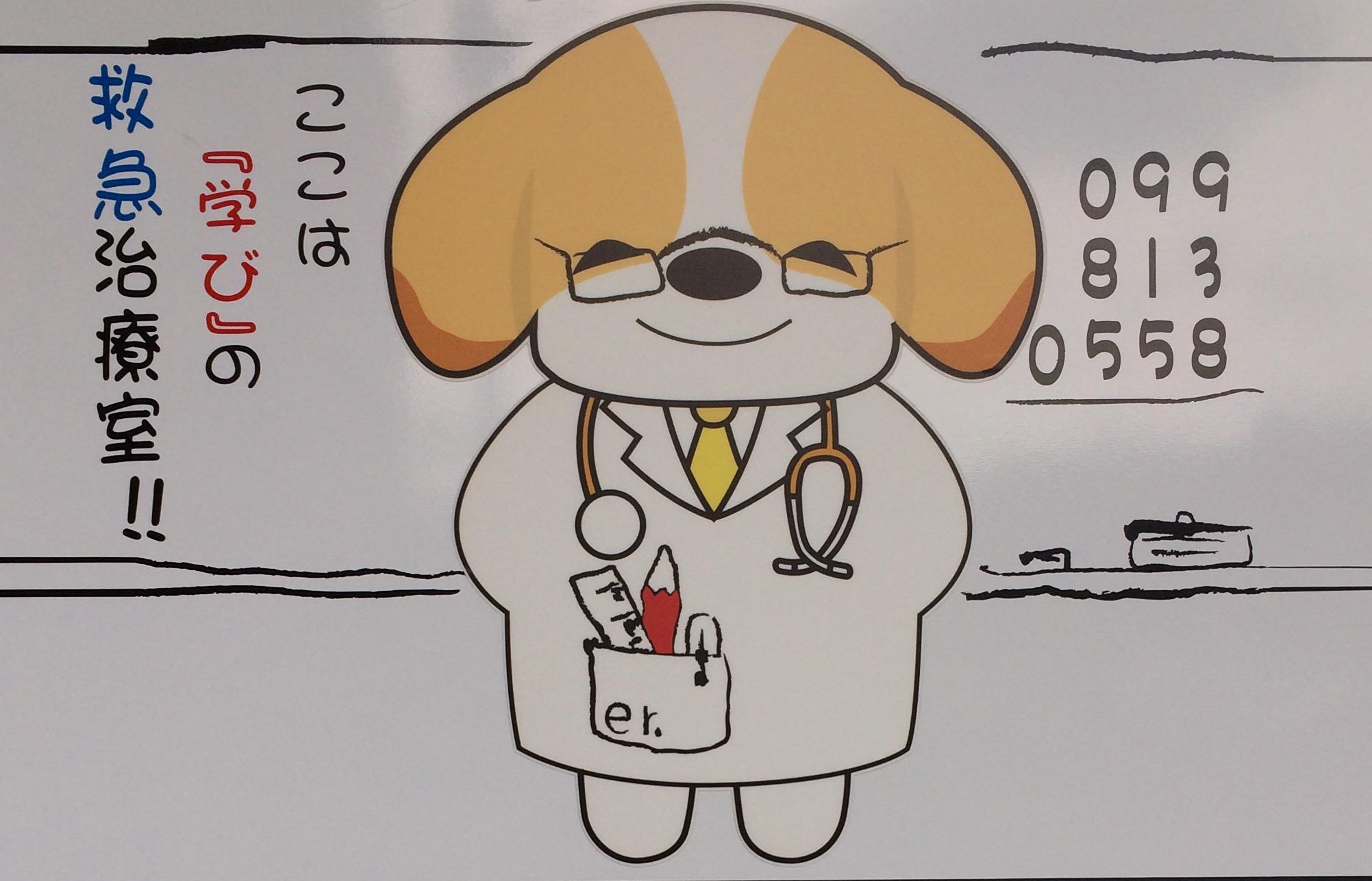 学び処りきゅう のアイキャッチ画像