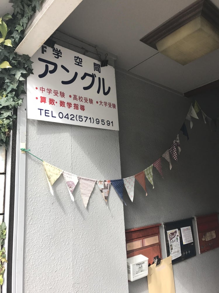 学空間アングル のアイキャッチ画像