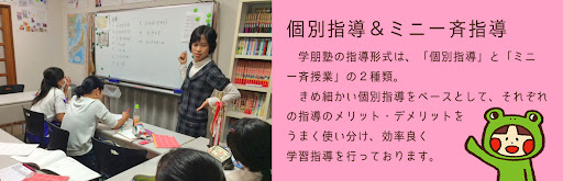 学朋塾 のアイキャッチ画像