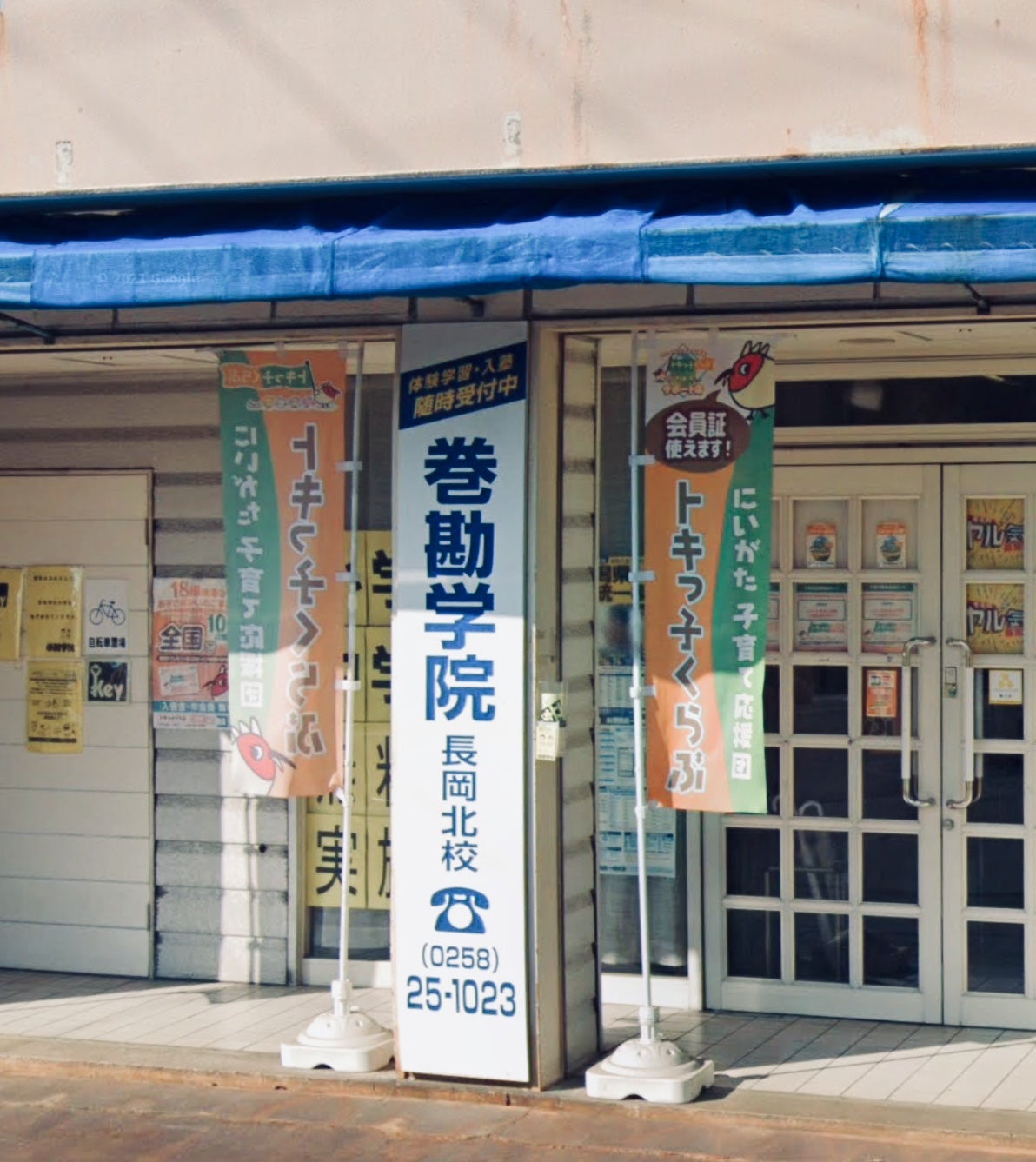巻勘学院 のアイキャッチ画像